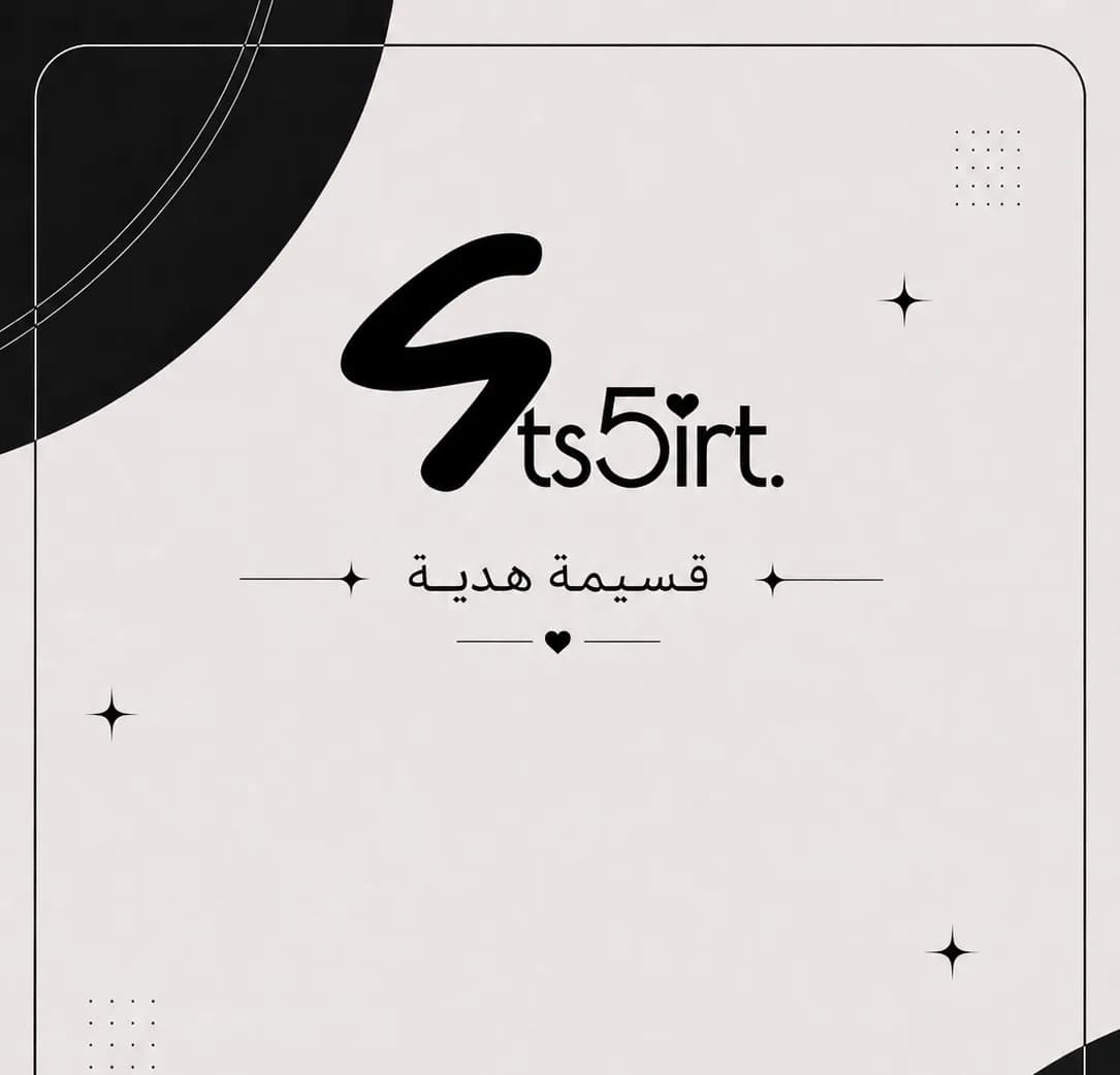 قسائم الهدايا
